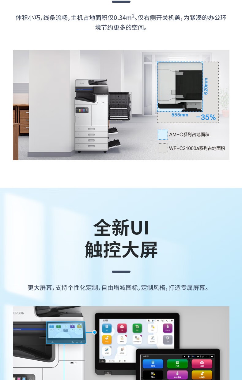 愛普生 Epson AM-C6000a A3企業(yè)級墨倉式 陣列復(fù)合機(jī) 彩色一體機(jī)