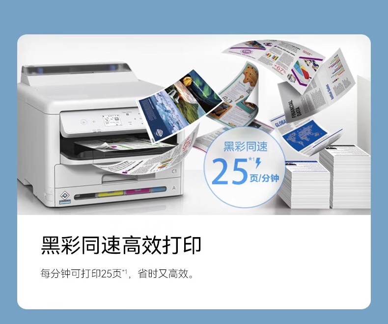愛普生 Epson WF-C5390a 工作組級彩色商用墨倉式?多功能一體機