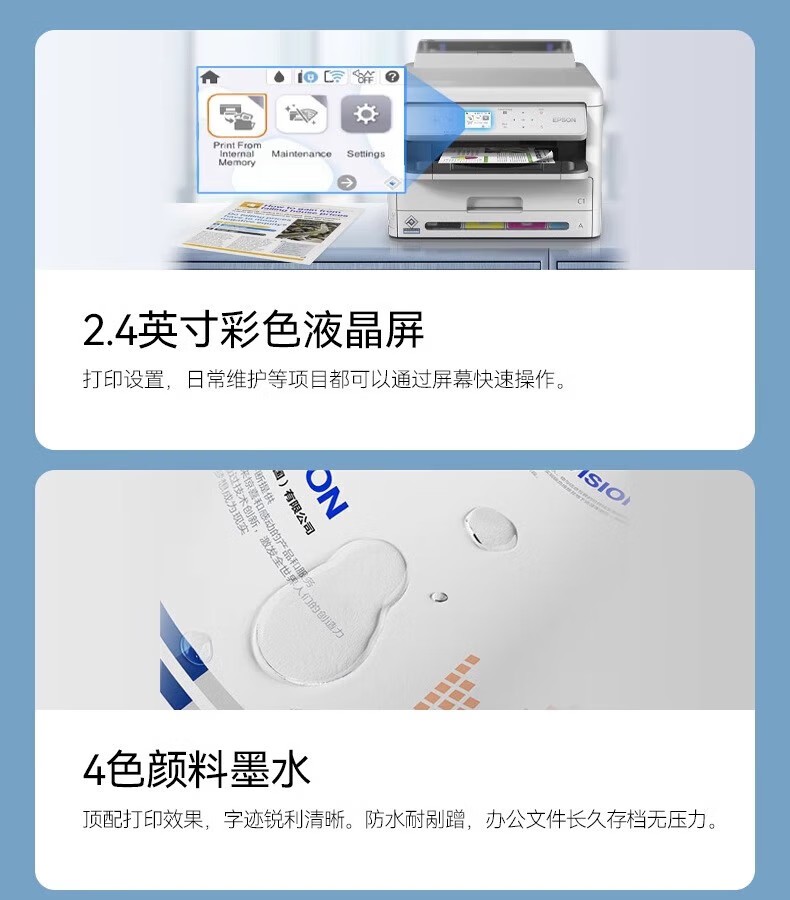 愛普生 Epson WF-C5390a 工作組級彩色商用墨倉式?多功能一體機