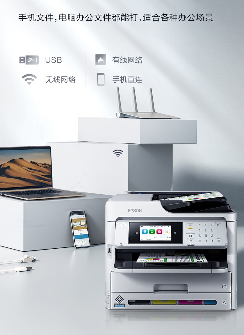 愛普生 Epson WF-C5890a 工作組級彩色商用墨倉式?多功能一體機(jī)