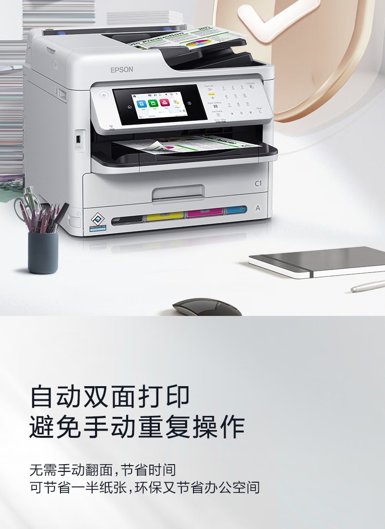 愛普生 Epson WF-C5890a 工作組級彩色商用墨倉式?多功能一體機(jī)