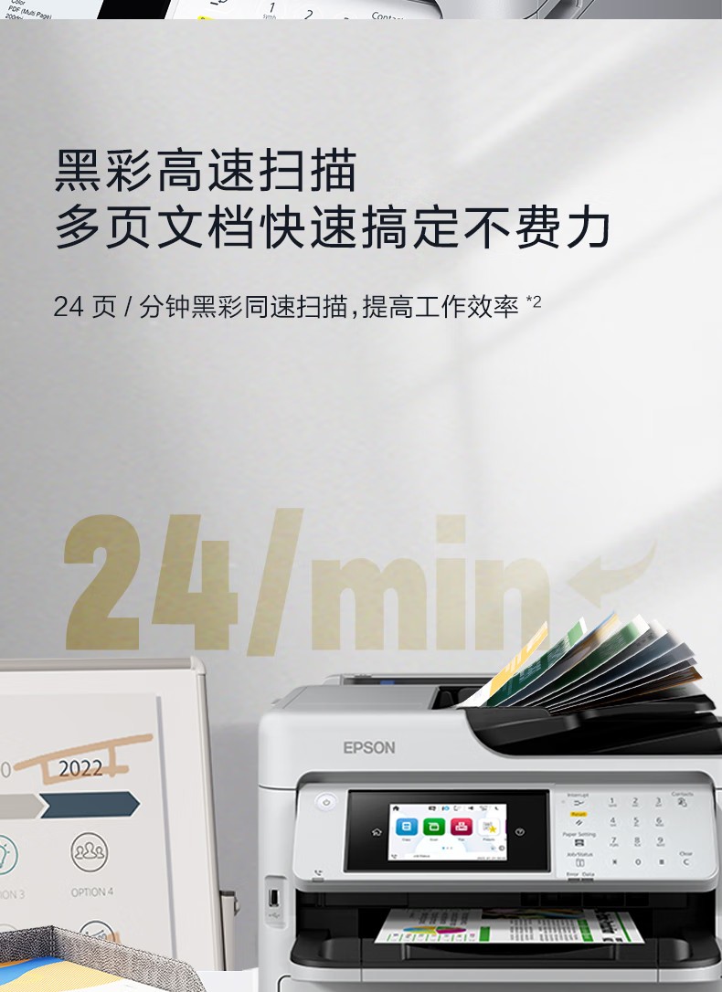 愛普生 Epson WF-C5890a 工作組級彩色商用墨倉式?多功能一體機(jī)